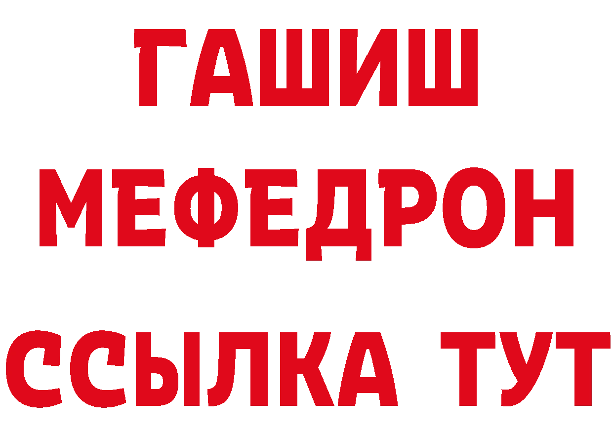 МЯУ-МЯУ 4 MMC tor сайты даркнета гидра Агрыз